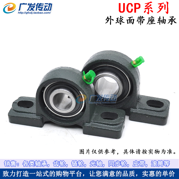 立式外球面轴承座 UCP201 UCP202 UCP203 UCP204 UCP205 UCP206 - 图1