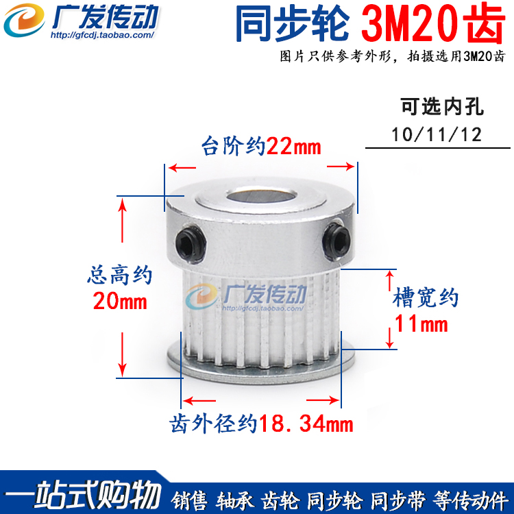 同步轮 3M20齿 3M20T槽宽11 BF型 K型带台阶/凸台同步皮带轮-图0