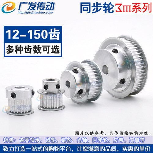 同步轮 3M50齿 槽宽11 同步皮带轮 BF型 凸台带顶丝 内孔5-25mm - 图3