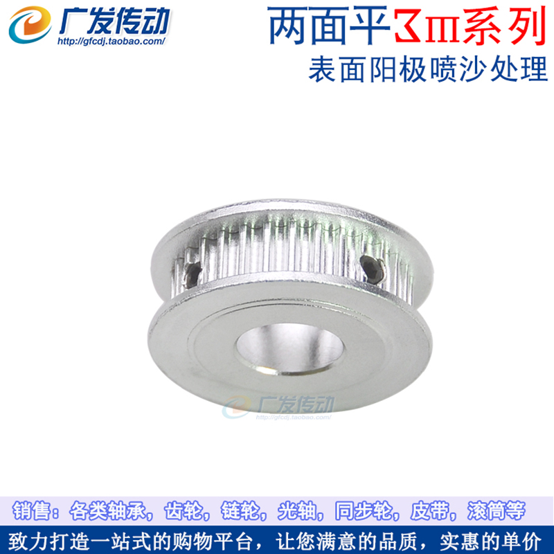 3M20齿 两面平 槽宽7 AF型 同步轮 3M型同步皮带轮 内孔4-10mm - 图2