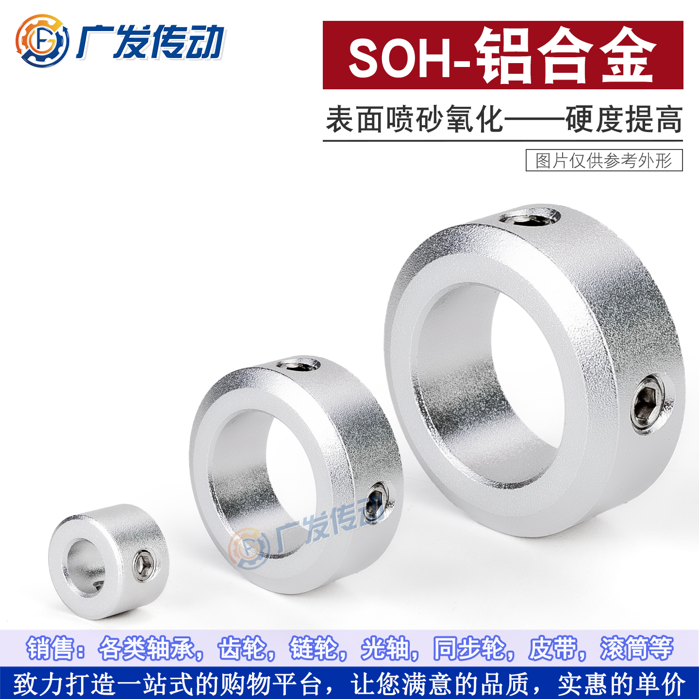 固定环SOC10SOH10止动螺丝型光轴夹紧器 限位环档圈定位器10*16*8 - 图0