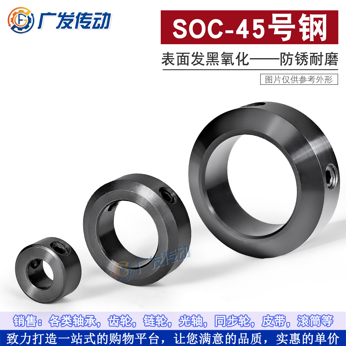 固定环SOC10SOH10止动螺丝型光轴夹紧器 限位环档圈定位器10*16*8 - 图1
