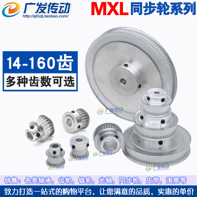 MXL20齿同步轮凸台同步带轮大台阶K型 槽宽7/11/16 内孔3.175-8mm - 图3