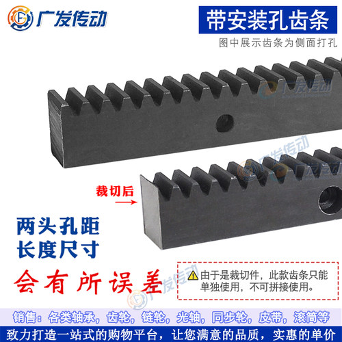 加工成品孔/表面/侧面沉头打孔/齿轮齿条1M 1模 直齿12*12/15*15 - 图0