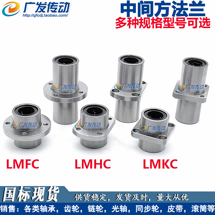 加长中间方法兰/加长直线轴承 LMKM/LMKC/6/8/10/12/16/20/25/30L - 图1
