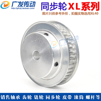 Synchronous wheel XL64 teeth T groove width 11 BF type convex step synchronous belt pulley finished hole