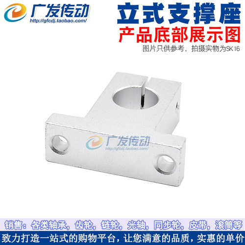 SK10/光轴支架/SH10A/镀铬直线导轨钢轴铝座/立式支撑架/固定座 - 图1