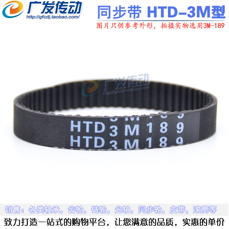 橡胶同步带HTD3M-492/495/498/501/504/507/510/513/516/519/522-图0