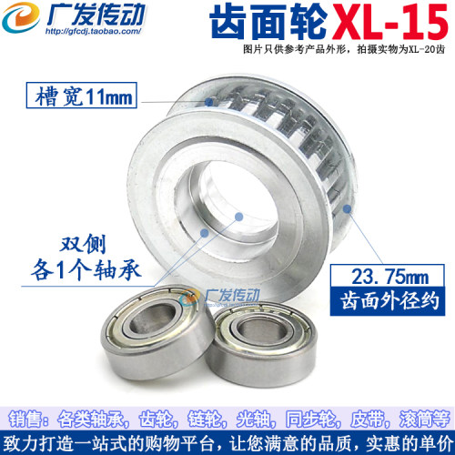 同步轮 XL15齿 涨紧轮调节轮带轴承同步轮 惰轮 孔3/4/5/6/7/8/9 - 图0