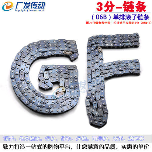 06B-1单排链条 3分链条 3分单排滚子链条 节距9.525mm长度1.524米 - 图3