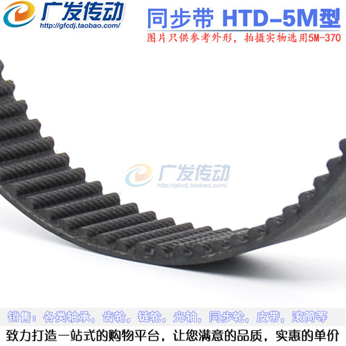 黑色橡胶同步皮带 同步带HTD5M 430/435/440 节距:5MM 宽度可另切 - 图1