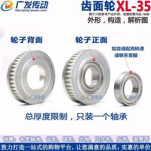 同步轮 XL35齿 涨紧轮/调节导向轮/带轴承同步轮/惰轮/调节同步轮 - 图2
