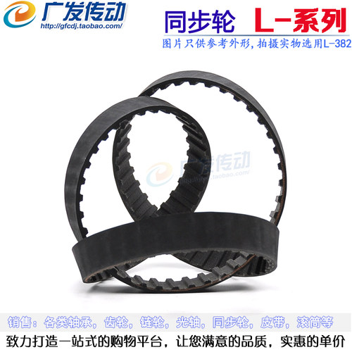 L型黑色橡胶同步皮带 328L/330L/334L/337L/341L 节距:9.525mm - 图2