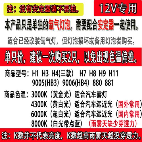 奈斯汽车氙气灯泡H1H3H7H11HB3H4改装HID超亮强光疝气灯55W65W80W - 图3