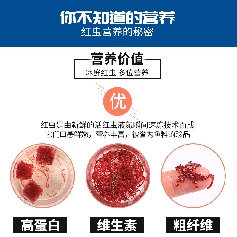 浪花牌冷冻红虫赤虫丰年虾冰冻血虫牛心汉堡狗头罗汉七彩鱼食饲料 - 图1