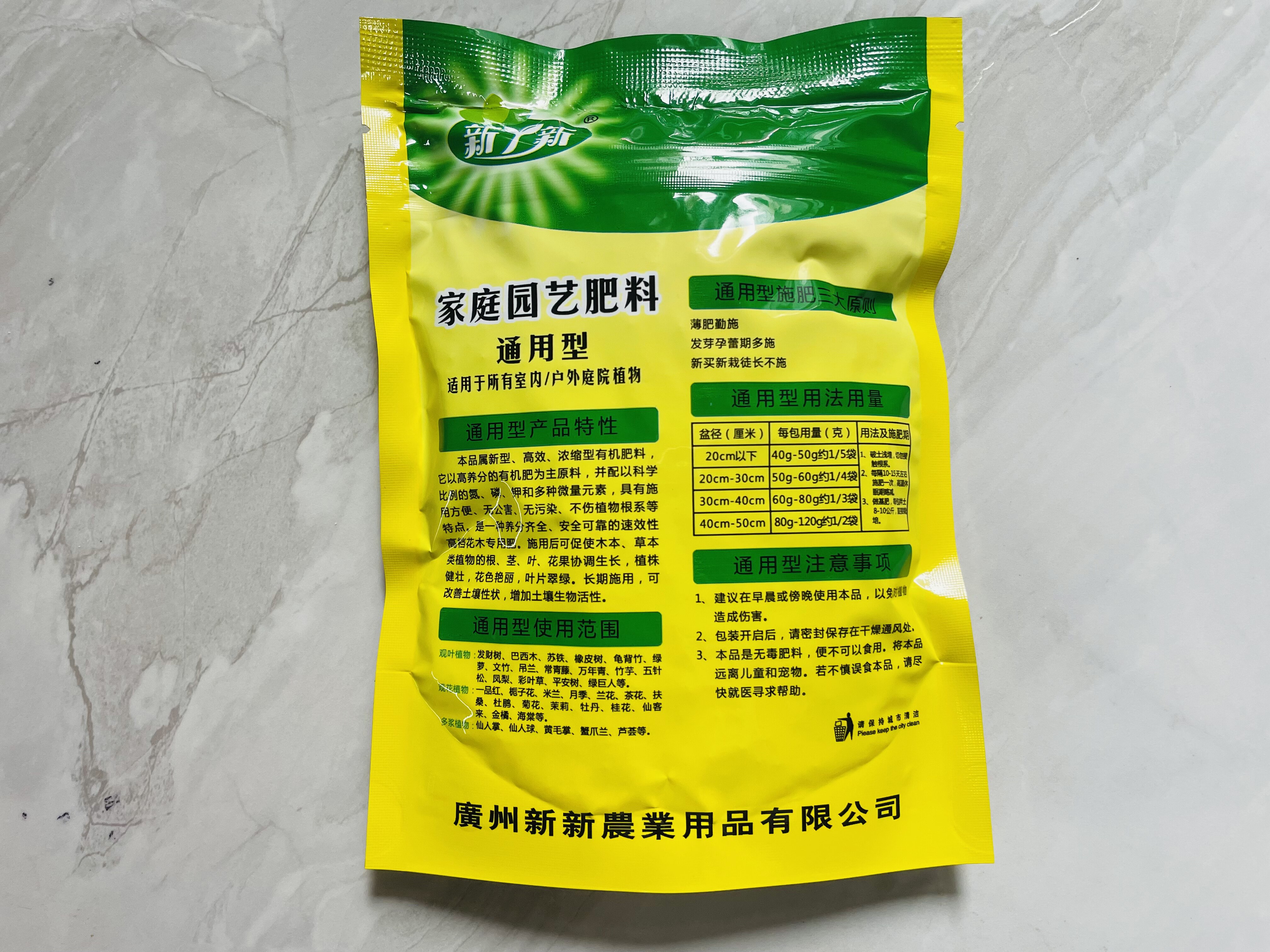 园艺宝肥料有机复合肥绿植专用营养液颗粒催花磷酸二氢钾硫酸亚铁,淘宝优惠券,粉丝福利购,淘宝优惠卷