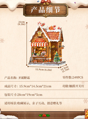 CuteBee圣诞糖霜微缩模型摆件