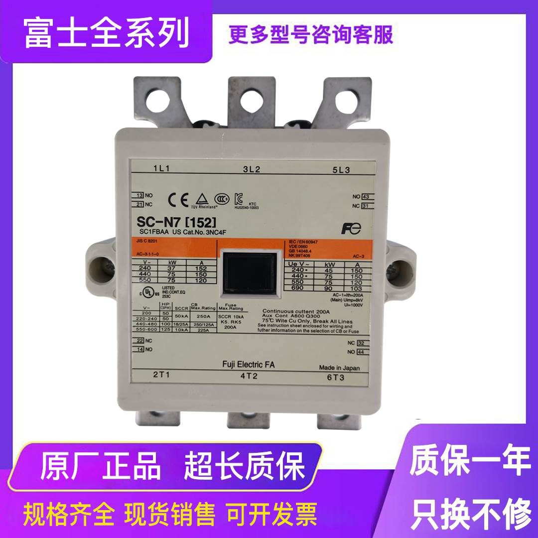 ￥原装富士交流接触器SC-N4/SE N5 N6 N7 N8 N10 N11 N12 N14 16 - 图1