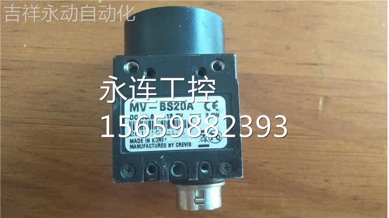 ￥相机MV-BE20A MV-BS20A MV-BX30A询价 - 图1