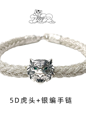S25纯银5D虎头银珠串珠散珠