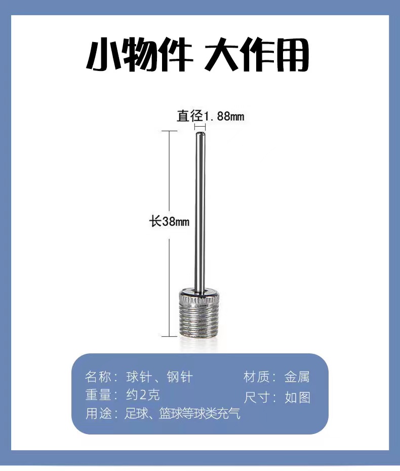 SOEZmm打气筒配气针SAP1底座螺丝固定排球篮球足球球类用充气筒-图3