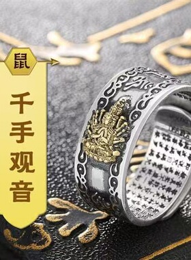 本命佛心经招财护佑轻奢指环