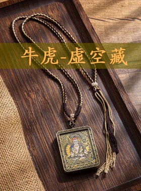 十二生肖守护唐卡合金双面佛牌