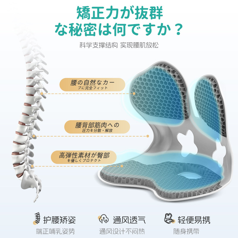 ITOKAWA龍山式护腰坐垫办公室久坐神器人体工学座椅腰部支撑靠垫