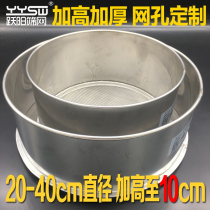 Stainless steel 304 plus high plus quantity rice flour sesame oil moisture sample filter traditional Chinese medicine soy milk sugar salt tea sieves