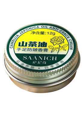 萨尼奇山茶油手足防皴香膏