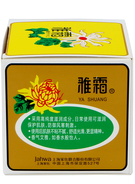 上海家化雅霜80g补水正品雪花膏