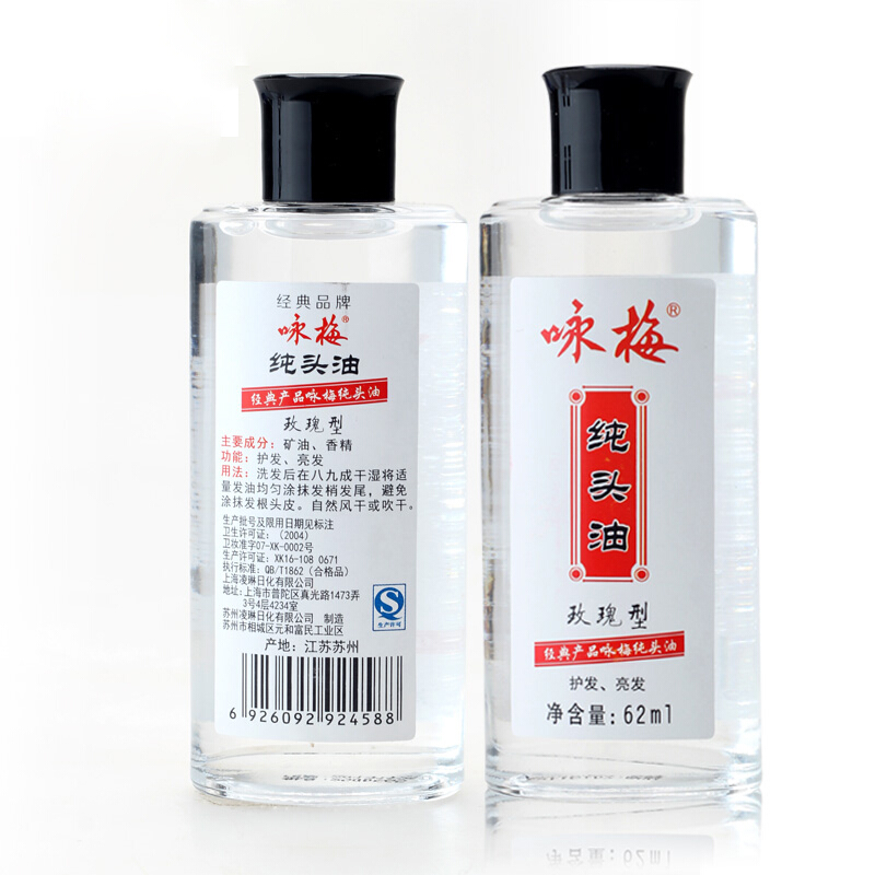 包邮咏梅纯头油62ml 茉莉型+玫瑰改善毛躁护发滋润保湿上海老式 - 图2