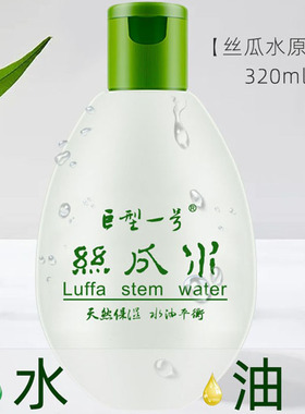 巨型一号丝瓜水原液320ml*3补水