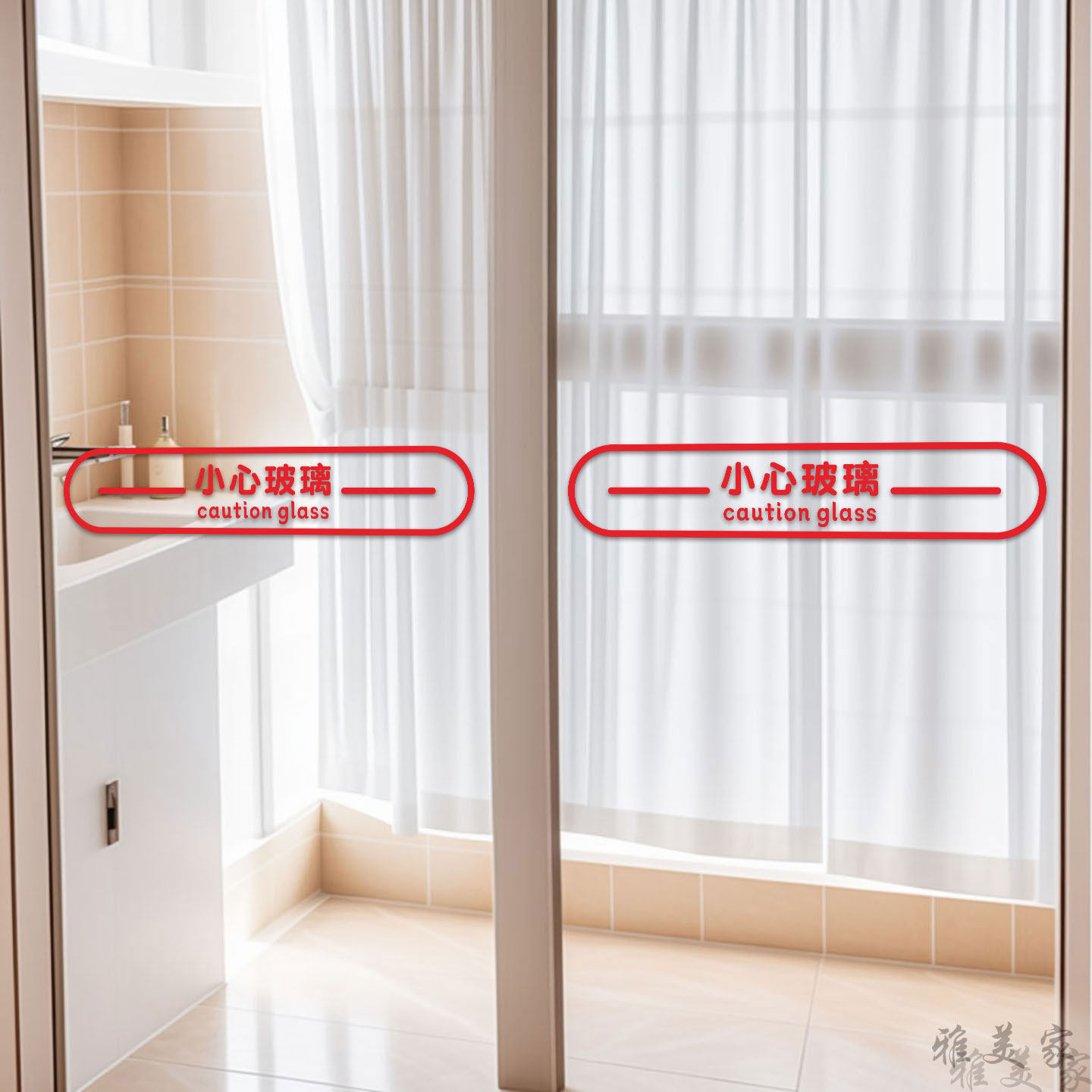 创意简约小心玻璃提示贴防撞条玻璃门贴纸店铺办公室商场厨房装饰,淘宝优惠券,粉丝福利购,淘宝优惠卷