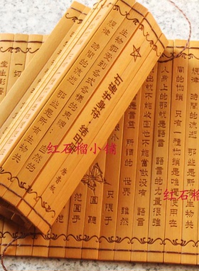 专业定制石碑福袋结印册