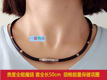 Your Degree All-around Magic Chain Radiation Protection Cervical Spine Neckline Neck Ring Movement Magnetotherapy Health Titanium Collar Anti Fatigue Necklace