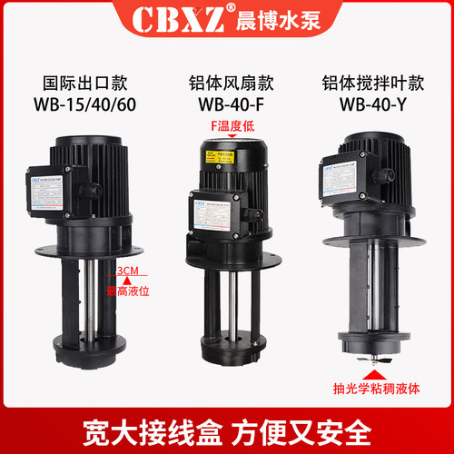 CBXZ机床冷却水泵AB/DB-12/25三相380V车床电泵JCB线切割循环油泵 - 图1