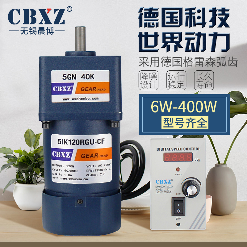 齿轮减速电机120W光伏单相60w90w直角减速机调速电机220v可调变速 - 图0