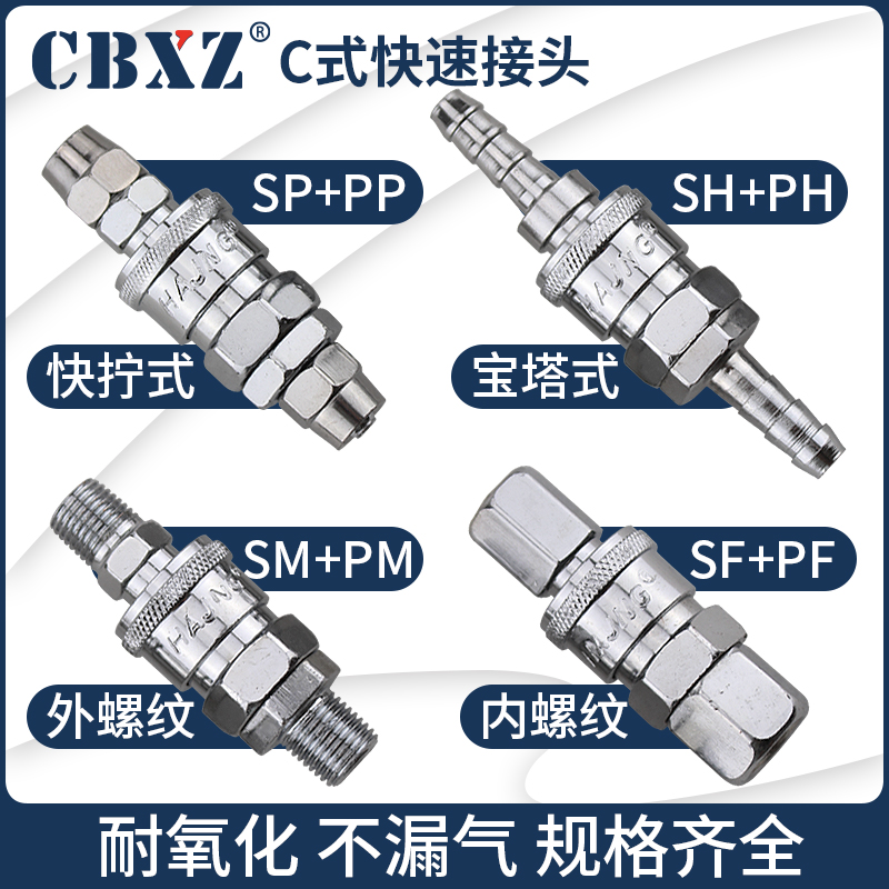 气动C式快速接头空压机气管接头高压气泵配件公母头圆三通圆二通