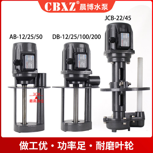 CBXZ机床冷却水泵AB/DB-12/25三相380V车床电泵JCB线切割循环油泵 - 图0