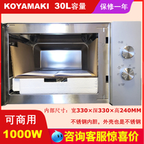 Custom 30L Large capacity commercial microwave oven Mechanical computer style 1000W High power heating fast inner stainless steel fit