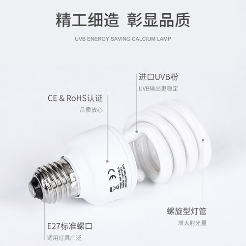 瑞皮reptizoo爬宠UVB灯泡爬宠补钙灯管陆龟蜥蜴乌龟晒背爬缸加热 - 图2