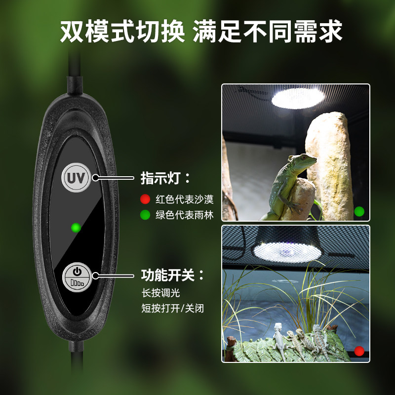 瑞皮Reptizoo爬宠LED/UVB双模式灯爬虫饲养箱蜥蜴水龟补钙晒背灯,淘宝优惠券,粉丝福利购,淘宝优惠卷