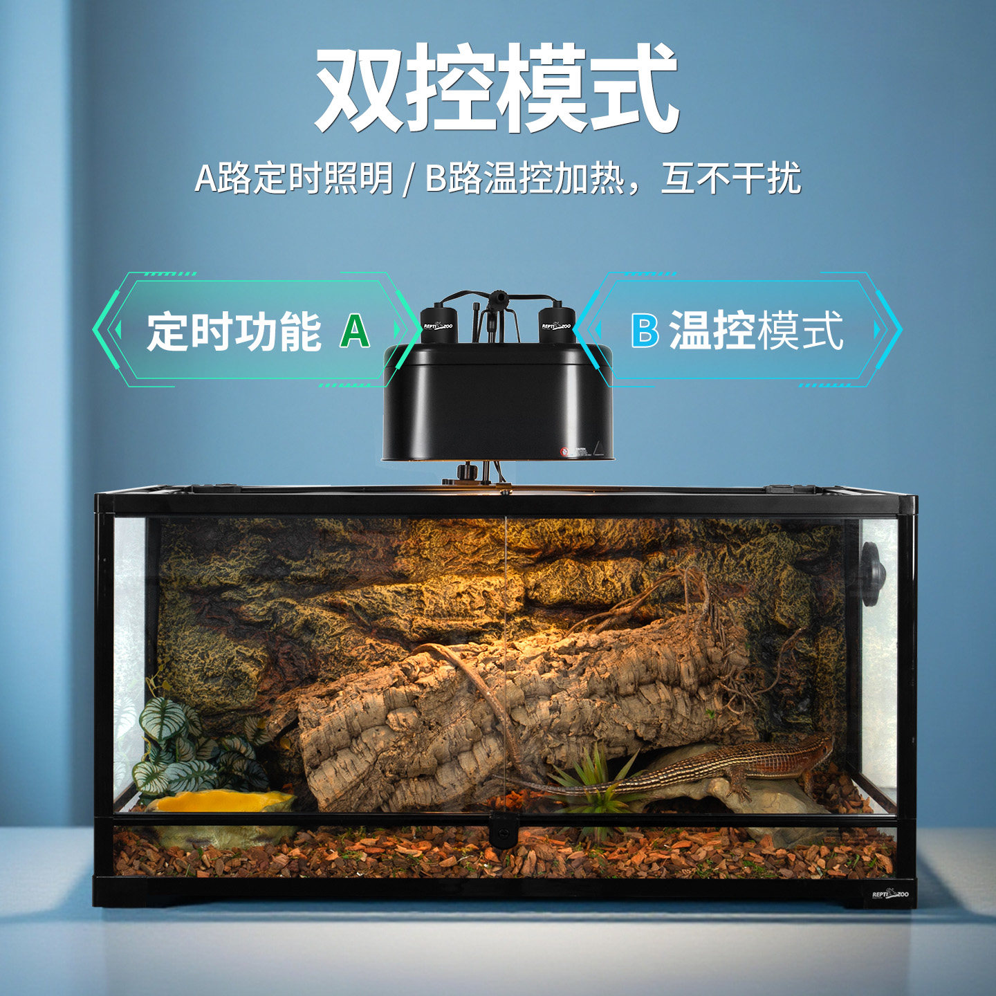 【新品】瑞皮reptizoo定时与温控双灯罩爬宠控温UVA聚光加热灯罩,淘宝优惠券,粉丝福利购,淘宝优惠卷