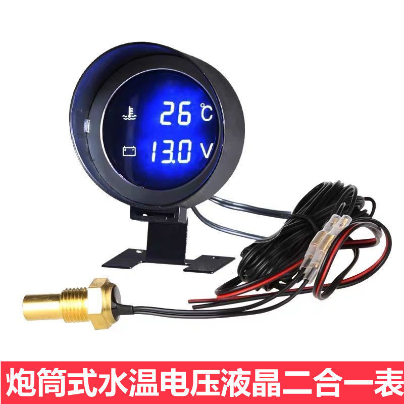 汽车水温表12V24V通用货车挖掘机工程机械改装数字电压表组合仪表