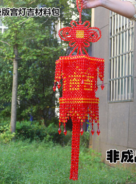 亚克力手工串珠珠子宫灯材料包