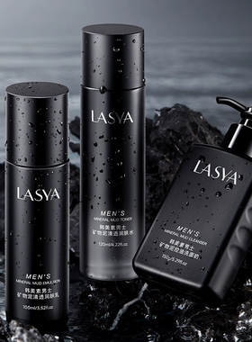 LASYA男士矿物泥清透润肤乳控油