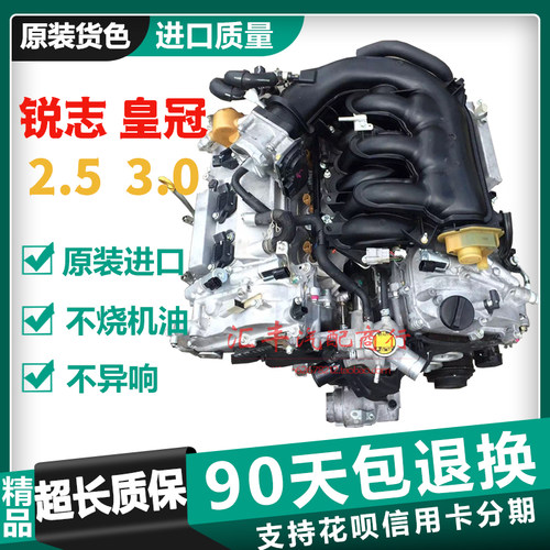 适用丰田RAV4锐志2.5皇冠3.0发动机3.5总成2.0凯美瑞2.4汉兰达2.7 - 图0