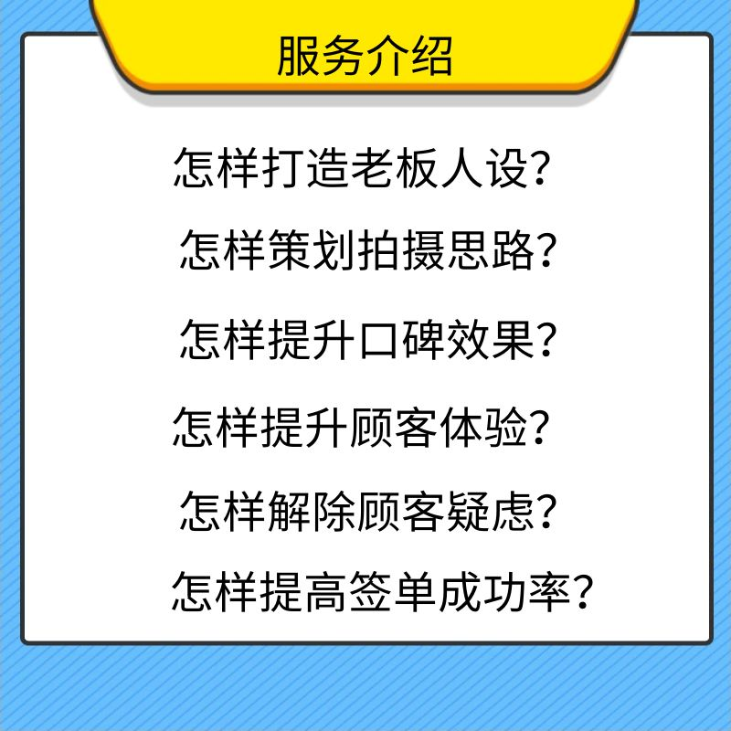 装修公司做抖音短视频运营获客辅导材料一份，抖音获客，文案思路 - 图0