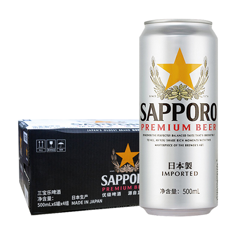 Sapporo/三宝乐啤酒日式啤酒日本进口札幌啤酒500ml×24罐装整箱 - 图0